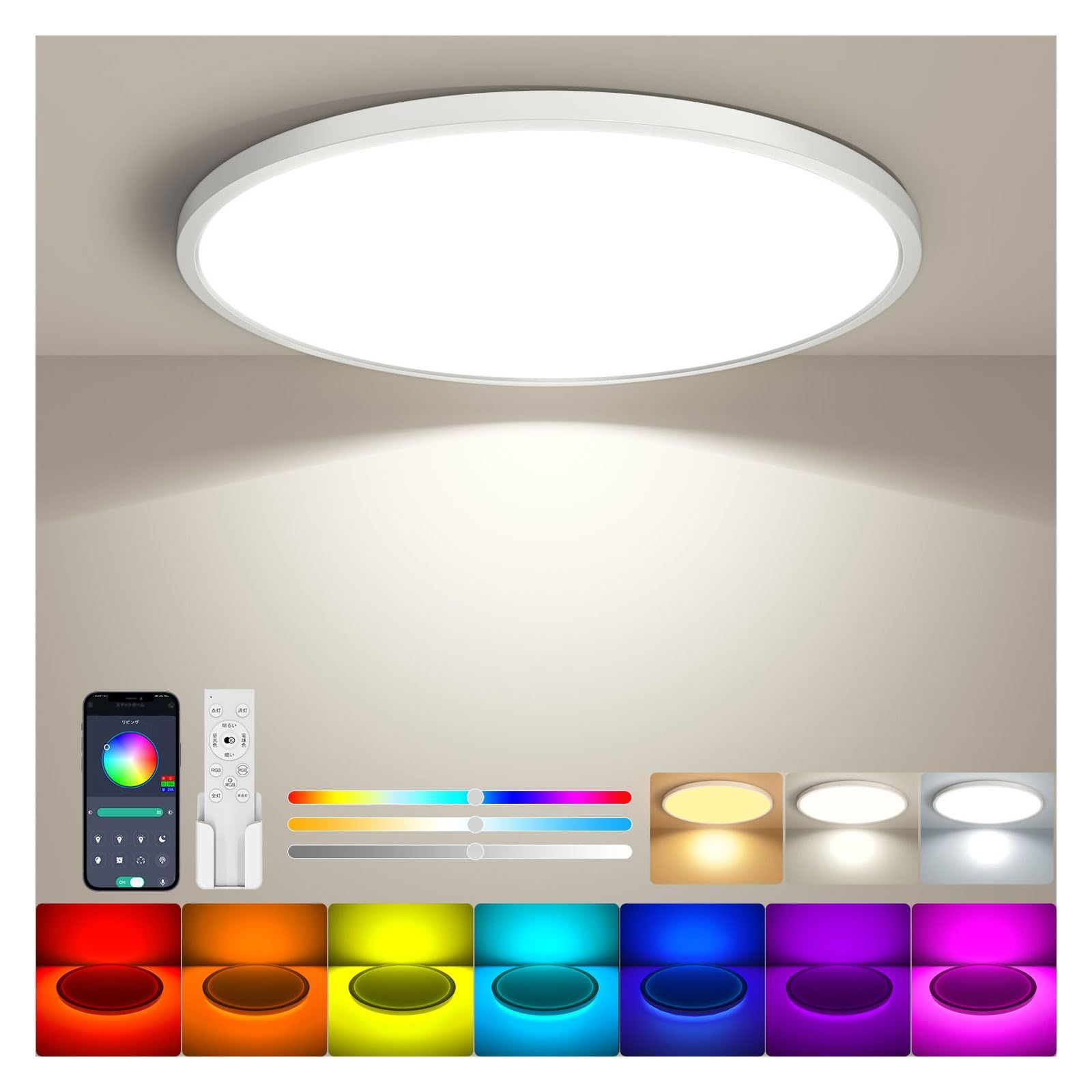 【在庫処分】LEDシーリングライト 6~8畳 36lm 天井照明器具 間接光RGBカラー u0026 調光調色 極薄型 Antree おしゃれ 電気 蛍光灯 雰囲気ライト リモコン付き 6～8畳 寝室リビングダイニング子供部