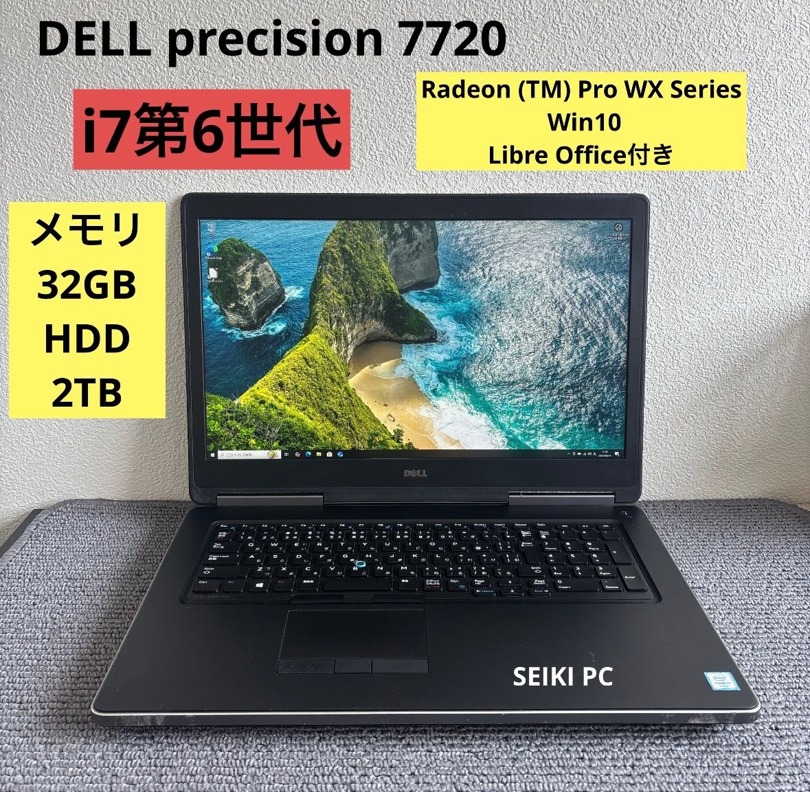 DELL precision 7720 i7-6920HQ メモリ32GB DELL precision 7720 i7-6920HQ メモリ32GB HDD2TB Radeon (TM