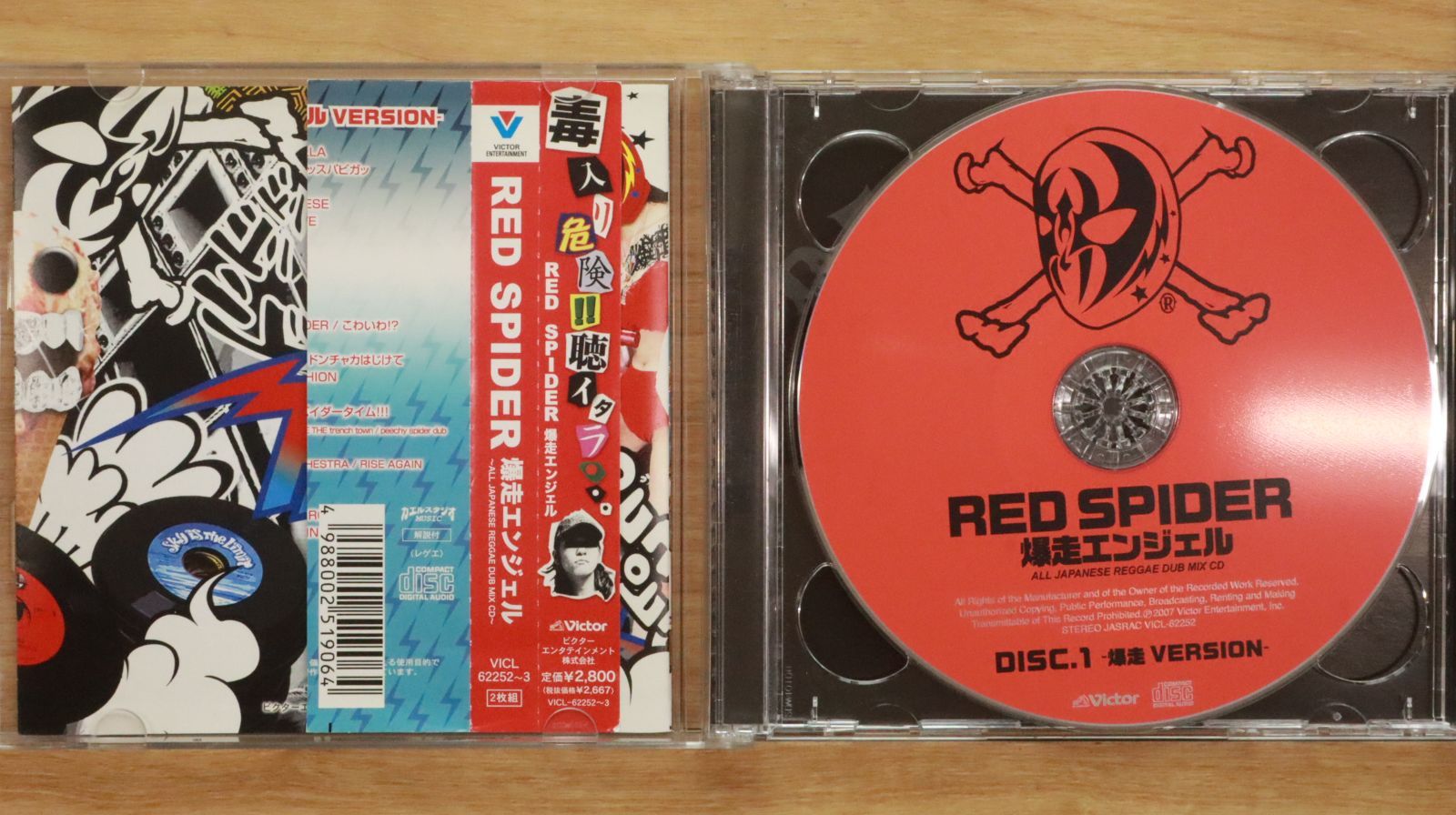 国内盤CD☆オムニバス/Various Artists□ RED SPIDER/爆走