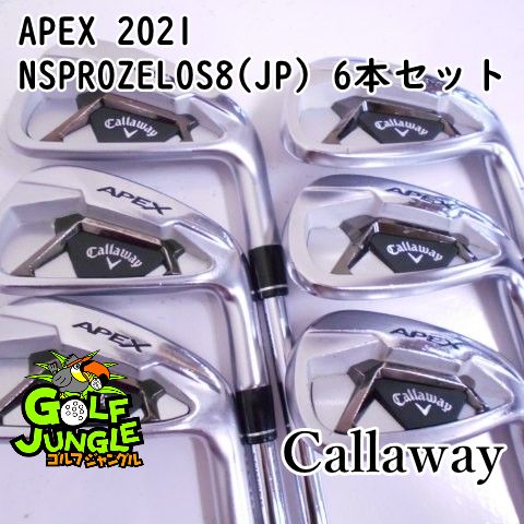アイアンセット キャロウェイ APEX 2021 NSPROZELOS8 JP 6本セット S 23.5 アイアンセット セット スチールシャフト おすすめ メンズ 右 7838