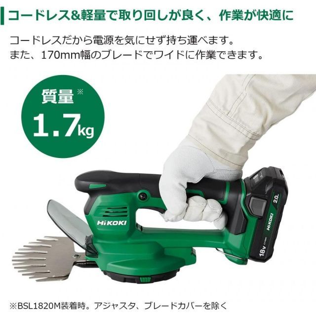 18Vコードレス芝生バリカン