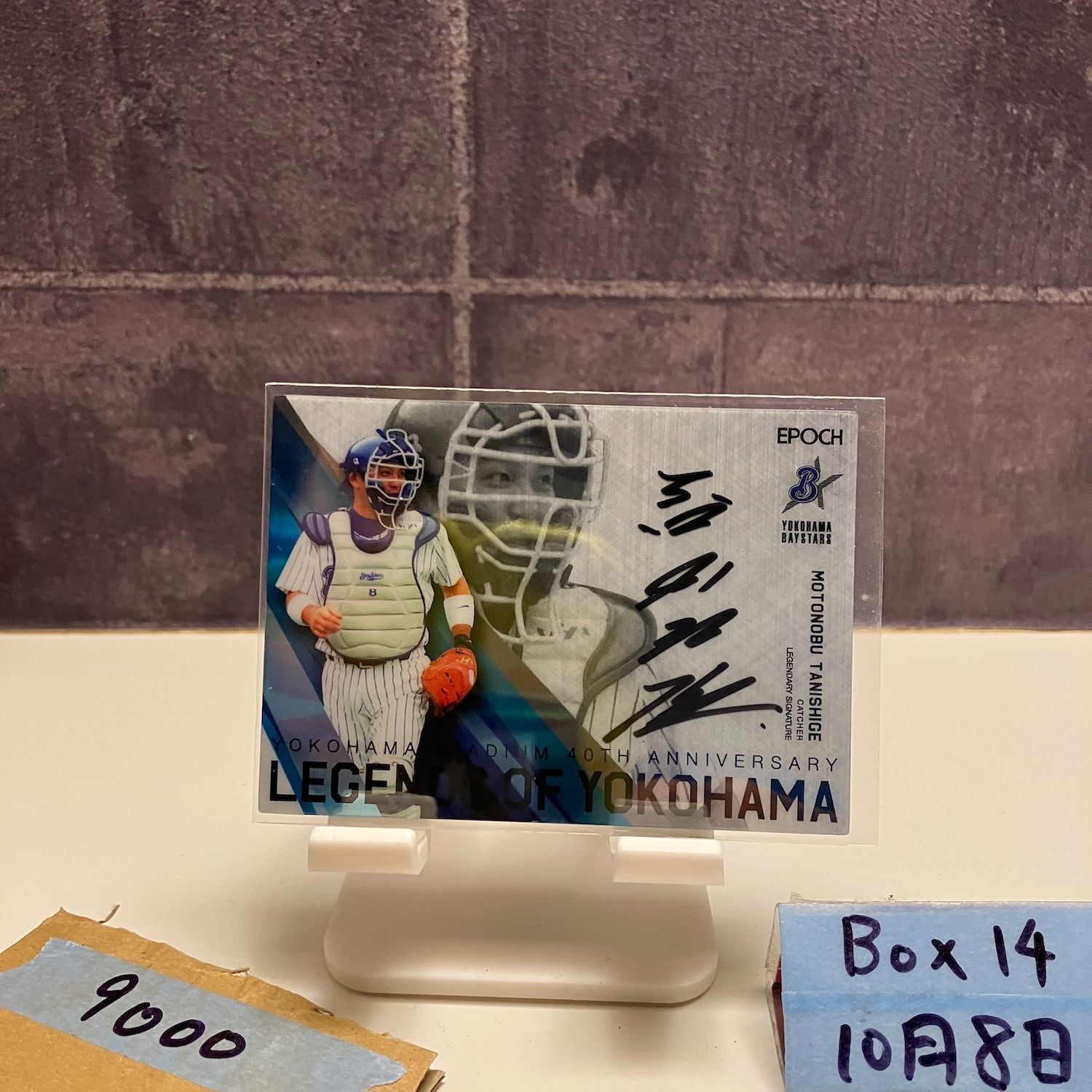 EPOCH 2018 横浜ベイスターズ　谷繁元信　直筆サインカード　6枚限定 EPOCH 2018 横浜ベイスターズ 谷繁元信 直筆サインカード 6枚
