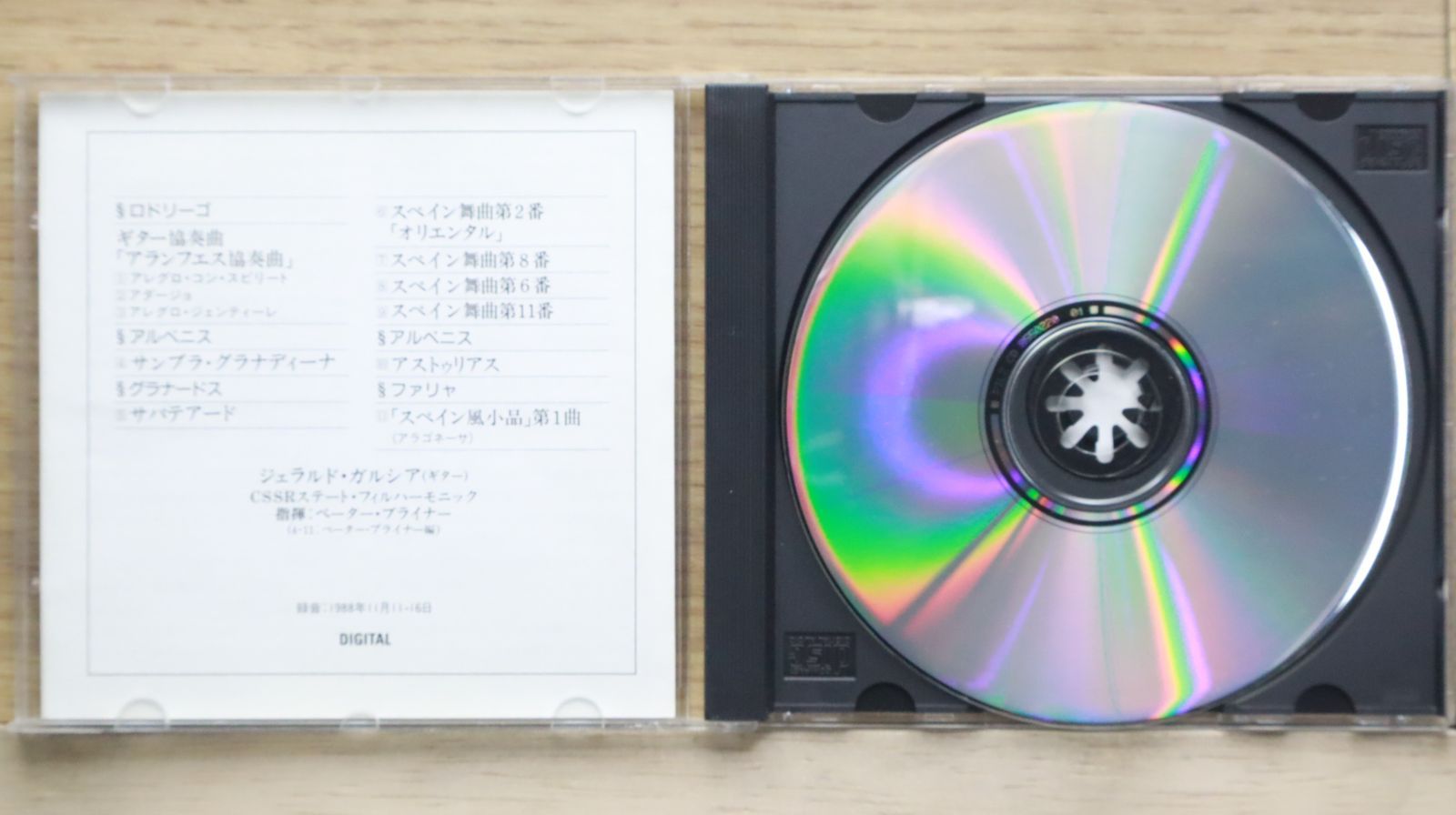 中古CD☆クラシックCD/□ The Essence Of The Beethoven
