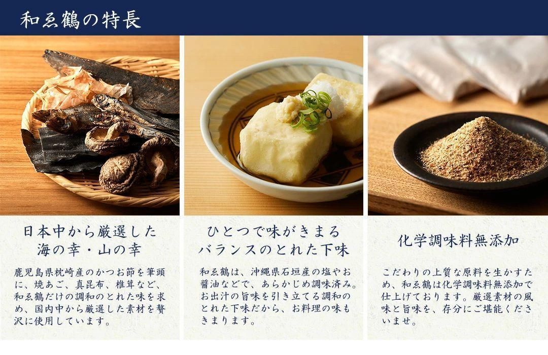 和ゑ鶴 だしパック 無添加 国産 30袋 レシピ付き 】 - メルカリ