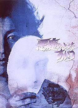 悪魔のようなあいつ DVDセット2〈初回限定生産・4枚組〉 悪魔のようなあいつ DVDセット2〈初回限定生産・4枚組〉 Amazon.co.