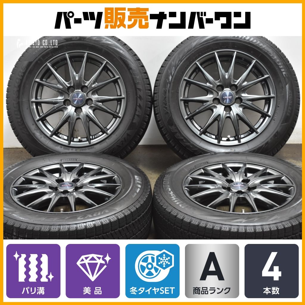 バリ溝 ヴェルバ 15in 6J 45 PCD100 ブリヂストン ブリザック VRX2 195 65R15 プリウス カローラ ツーリング スポーツ
