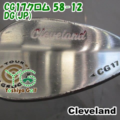 ウェッジ クリーブランド CG17クロム 58-12/DG(JP)/S200/58