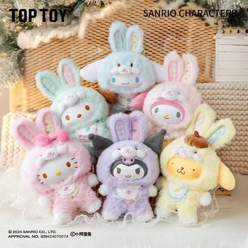 Sanrio x TOPTOY 正規版 サンリオ 精霊うさぎBoyy シリーズ ぬいぐるみ ストラップ ブラインド ボックスセット 1BOX 6個入り