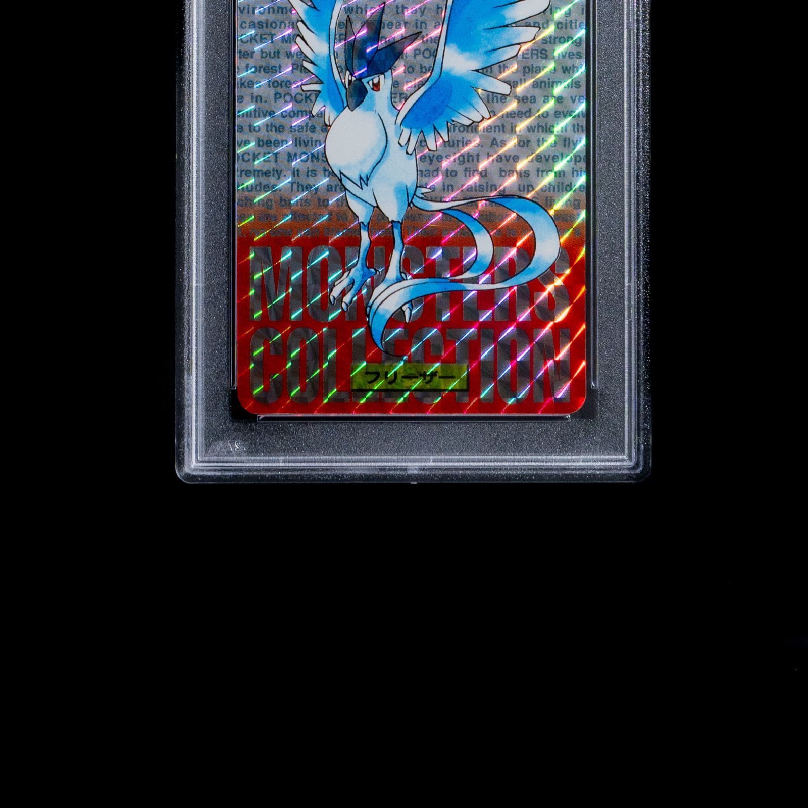 【PSA9】ポケモンカード　カードダス　フリーザー PSA9鑑定済〕フリーザー(カードダス)【-】{-}