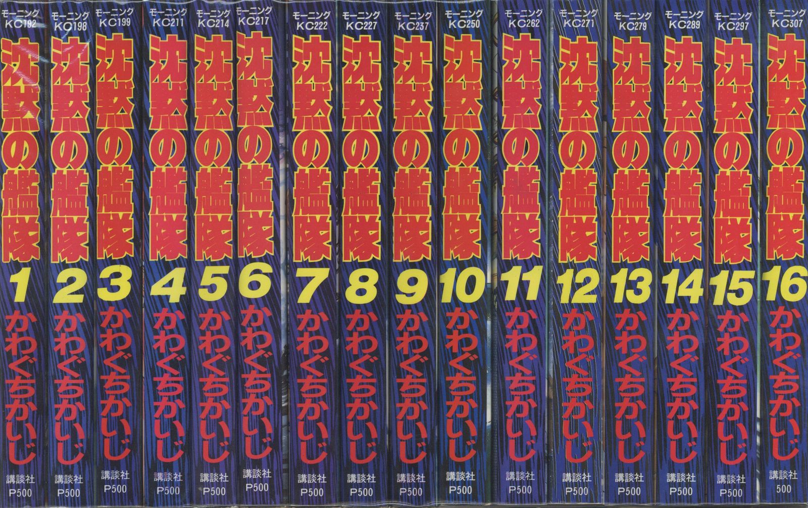 講談社 モーニングKC かわぐちかいじ 沈黙の艦隊 全32巻 セット