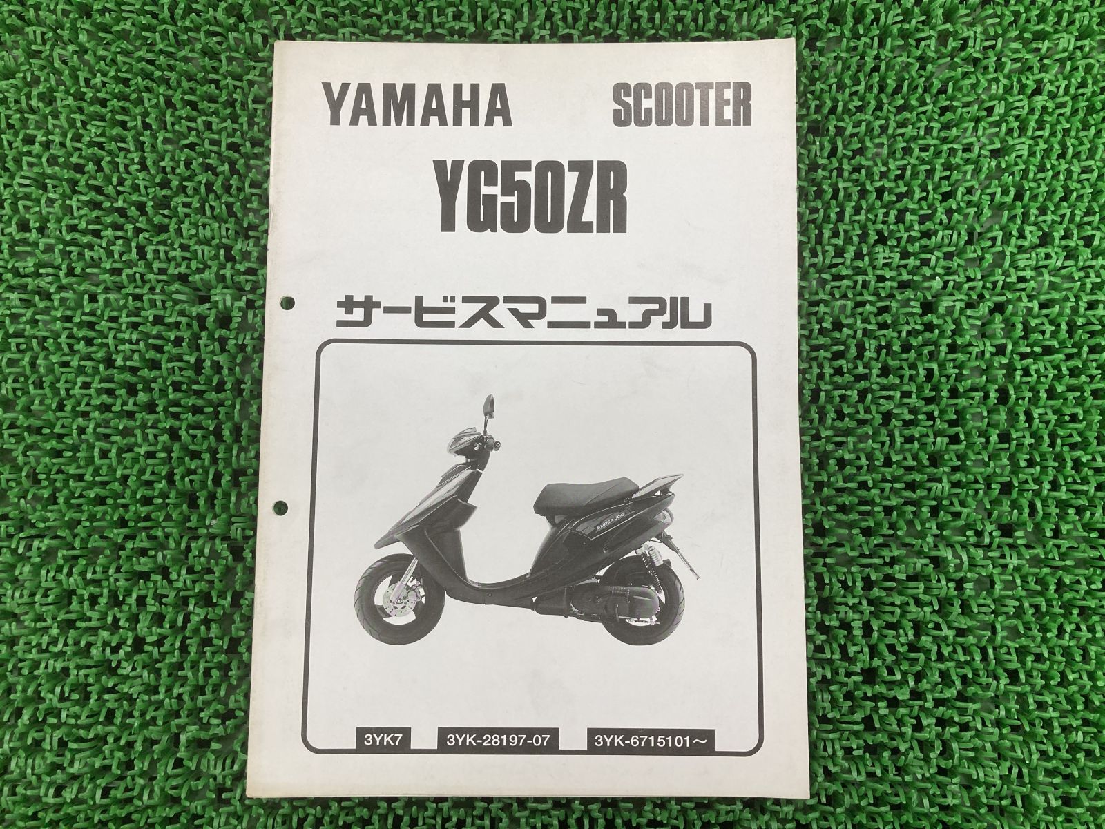 V-MAX サービスマニュアル ヤマハ 正規 中古 バイク 整備書 3UF 3UF