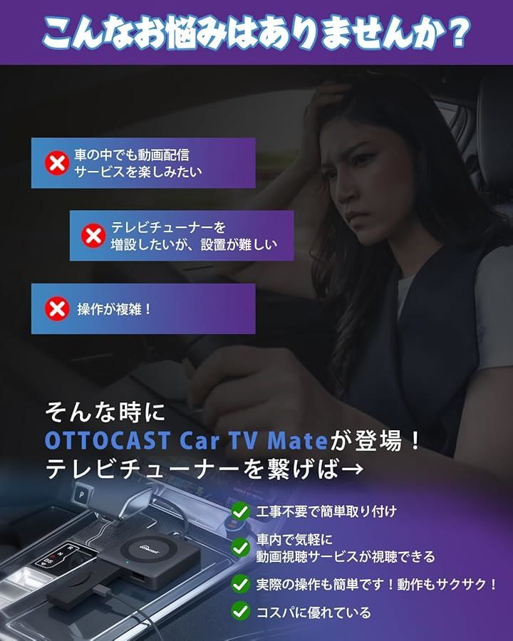 OTTOCAST オットキャスト 2024 Car TV Mate カーテレビメイト HDMI出力のTV stick/スクリーンキャスター/DVDなど接続可能 ワイヤレス CarPlay/Android Auto対応可能技適取得済み品