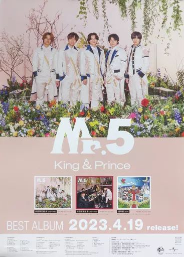 中古】ポスター B2販促ポスター King ＆ Prince 「CD Mr.5」