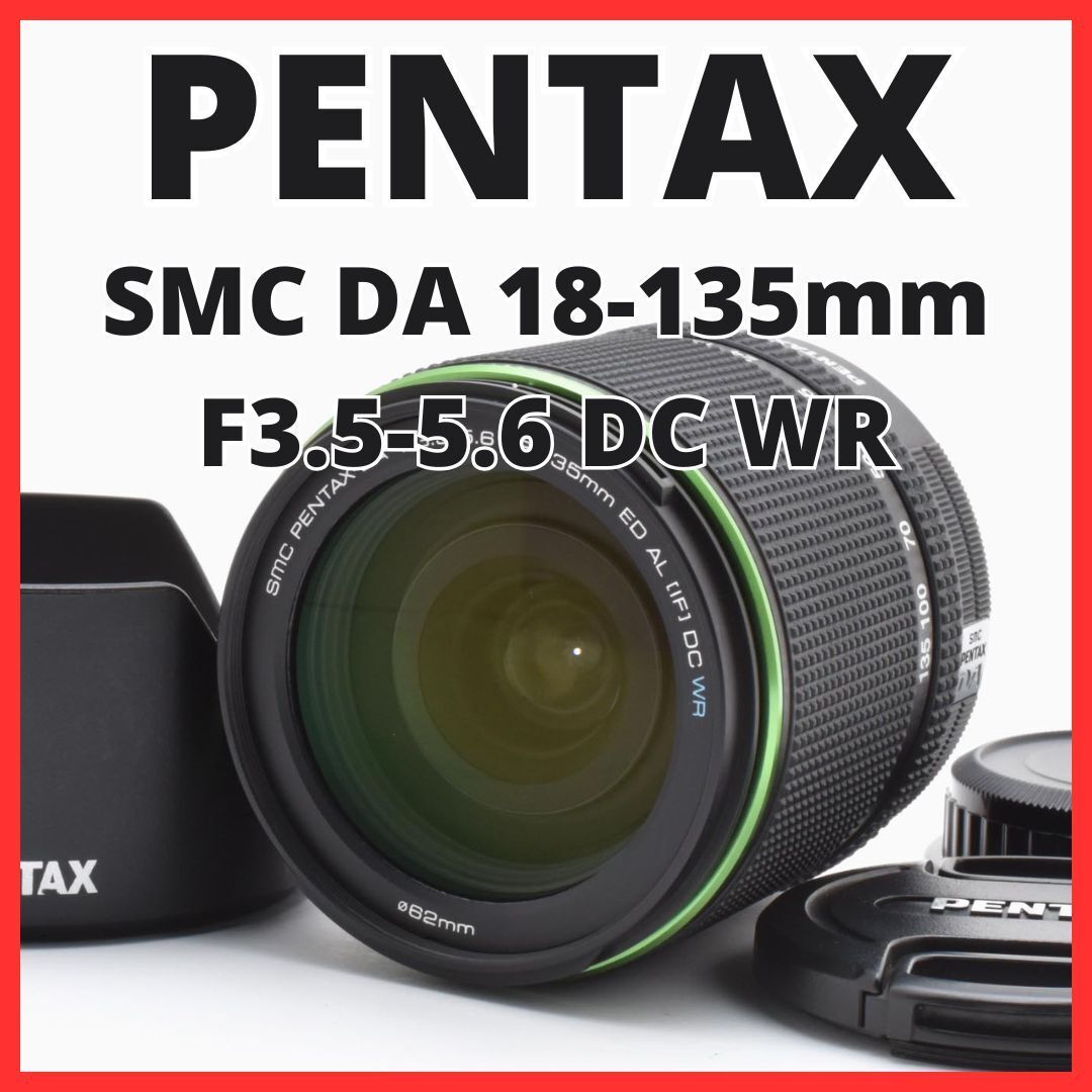 H13[6822J] PENTAX-DA 18-135mm DC WR