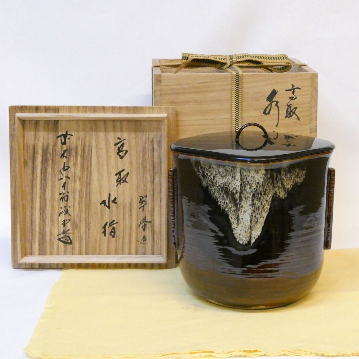 藤井誡堂和尚箱書 青柳翠峰作 高取水指 菱形 管耳付 塗蓋 大徳寺三玄院 茶道具