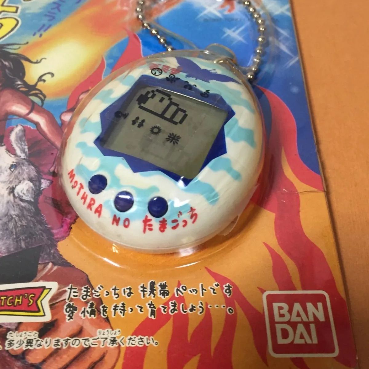 【未開封】1997年発売　モスラのたまごっち（バンダイ） バンダイ モスラのたまごっち 未開封 1997年発売 廃盤品 - メルカリ