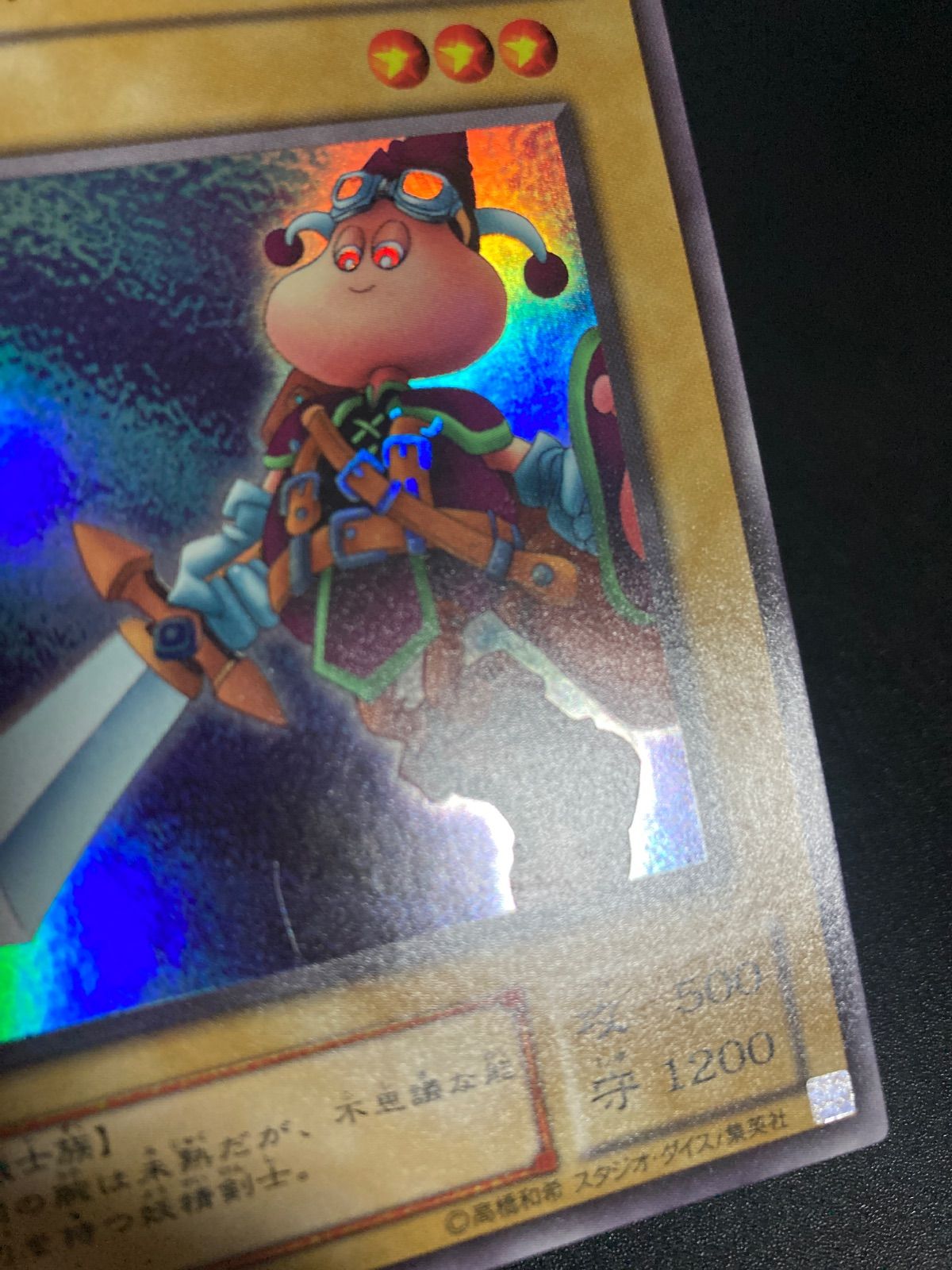 【PSA10】ランドスターの剣士　JY-02（二期）スーパーレア 遊戯王 ランドスターの剣士 スーパー JY-02 PSA10