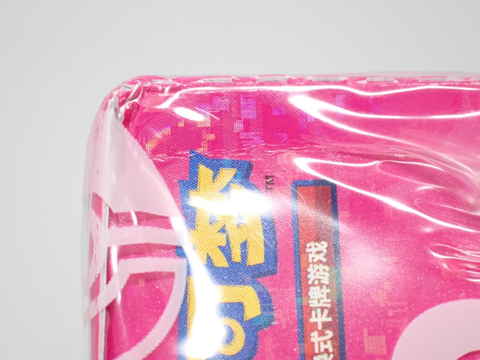 シュリンク未開封 ポケモンカード ジェムパック 中国限定 宝石包