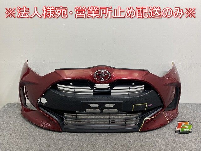 ヤリス KSP210/MXPA10/MXPA15 ハイブリッド/MXPH10/MXPH15 MXPH14/MXPH17 純正 フロント バンパー 52119-52E70 センシュアルレッド(142316)