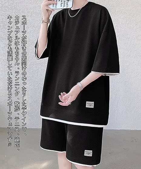 上下セット ジャージ メンズ 半袖 セットアップ 大きいサイズ Tシャツ ハーフパンツ スウェット ゆったり お洒落 無地 カジュアル トレーニング スポーツウェア 夏 服 tc1V663