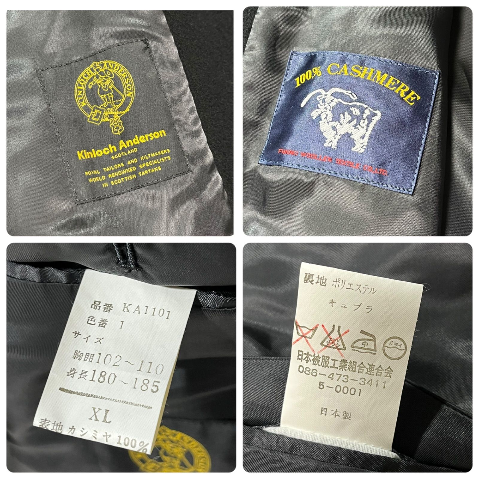 Anderson キンロックアンダーソン