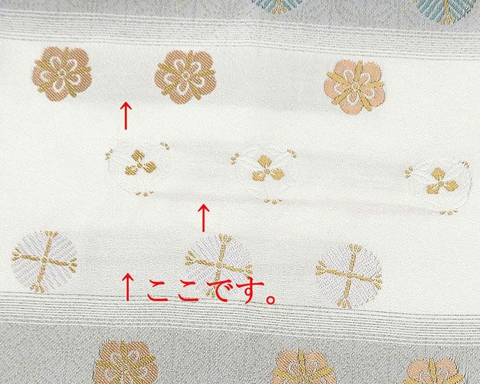 名古屋帯 新品 仕立て上がり 西陣 京都イシハラ謹製 松竹梅 名古屋帯