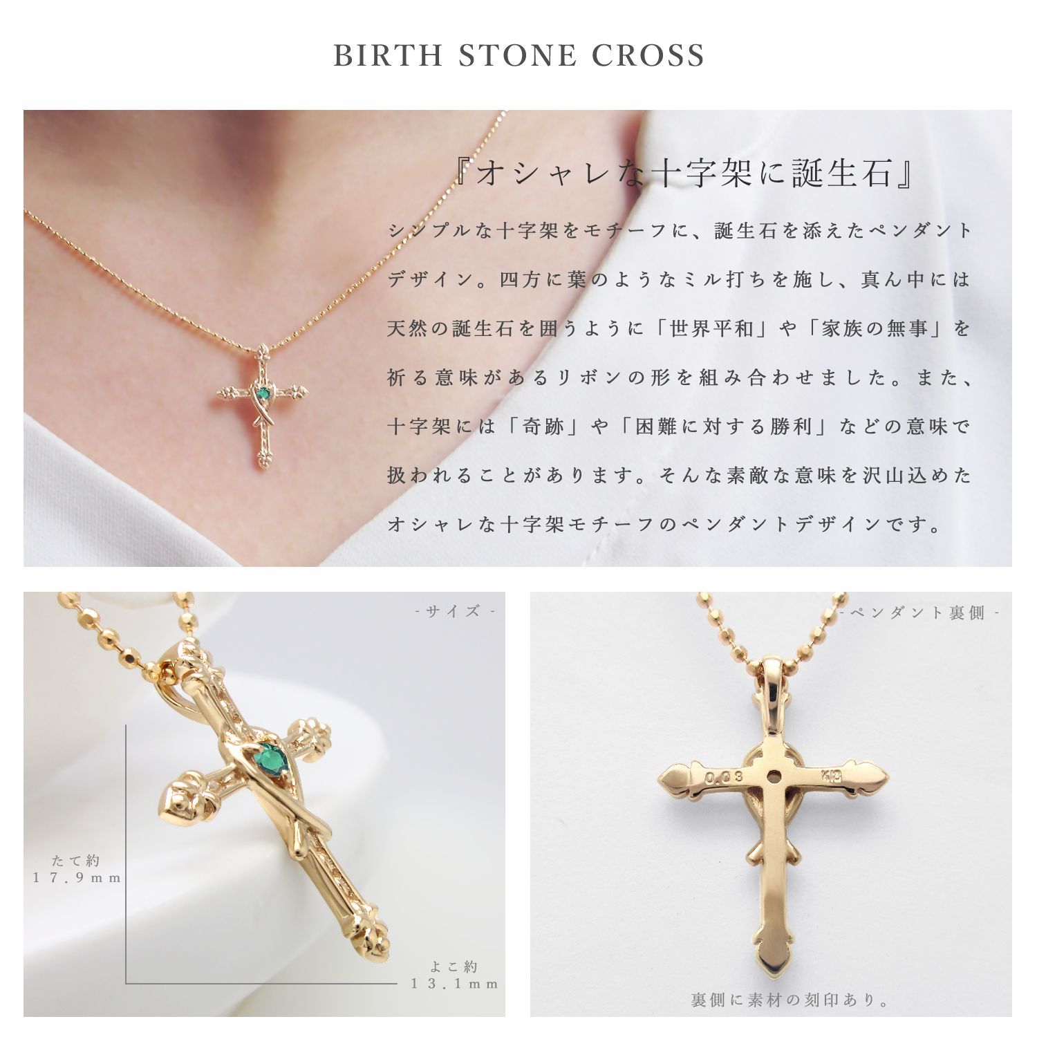 クラシカル クロス & リボン モチーフ 5月 誕生石 エメラルド 付き 