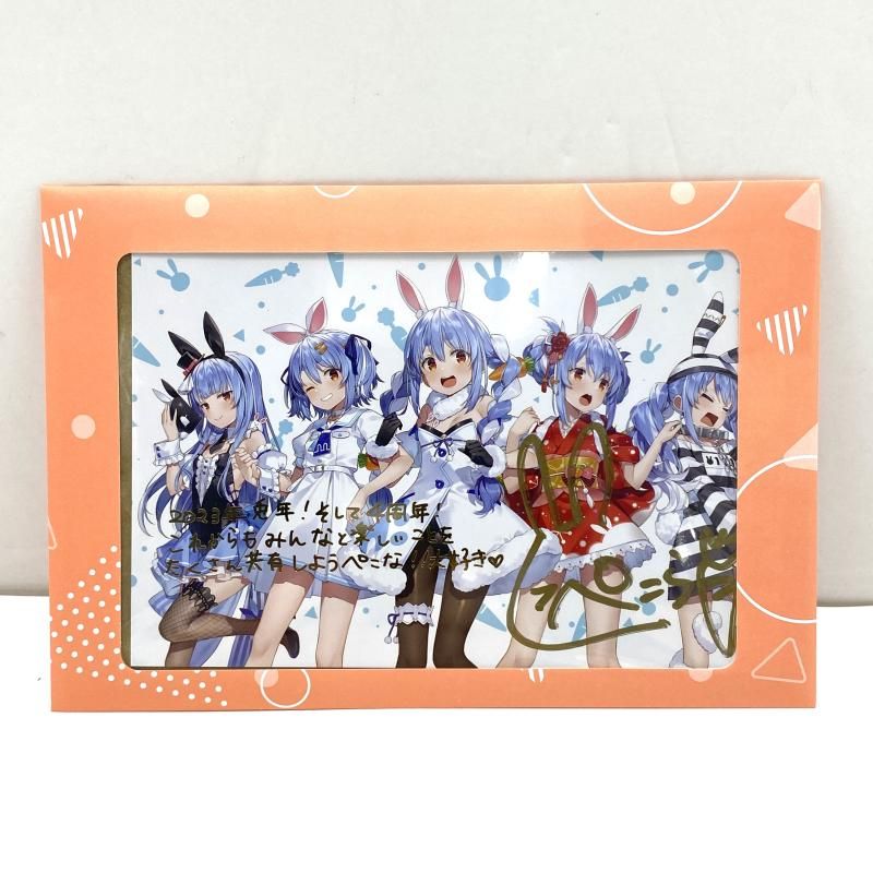 中古】兎田ぺこら 直筆サイン＆箔押し複製メッセージ入りポスト