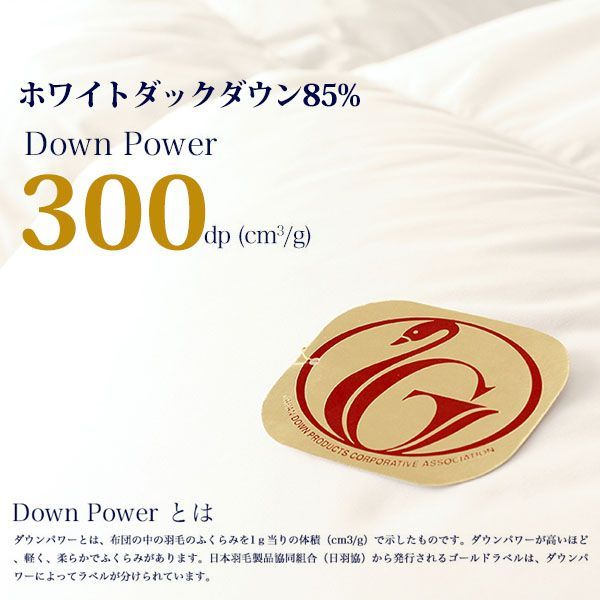 ダウンケット シングル