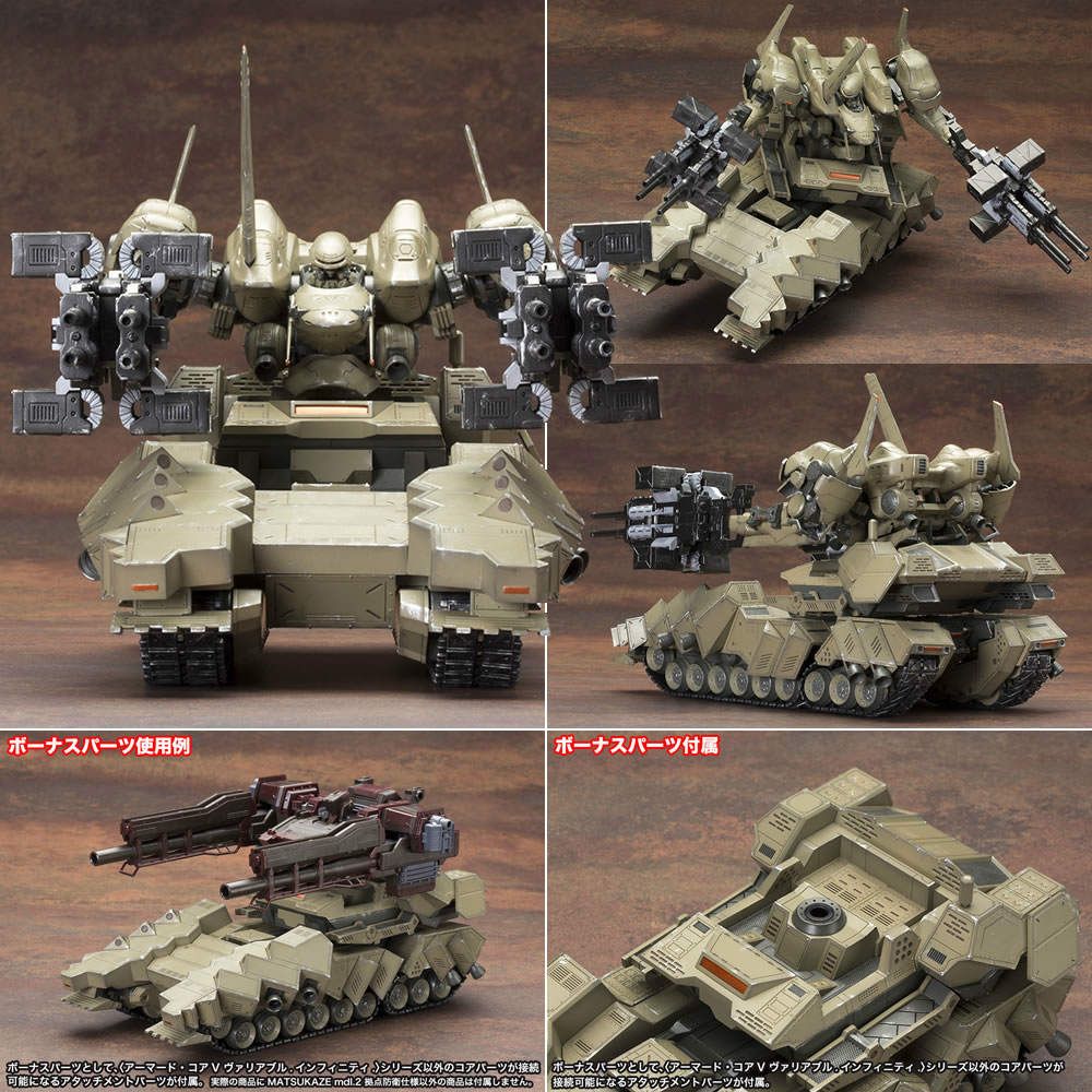 MATSUKAZE mdl.2 拠点防衛仕様 アーマード・コアV プラモデル