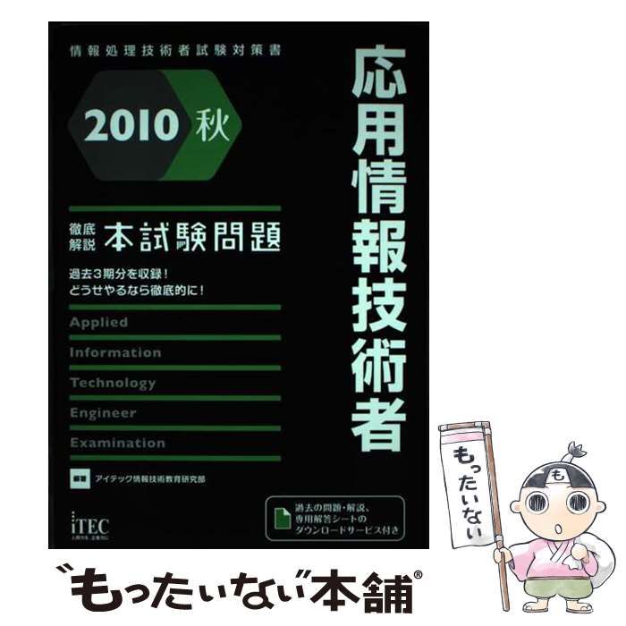 最終値下中 電験三種 教科書 第3種電気主任技術者 参考書セット 電験