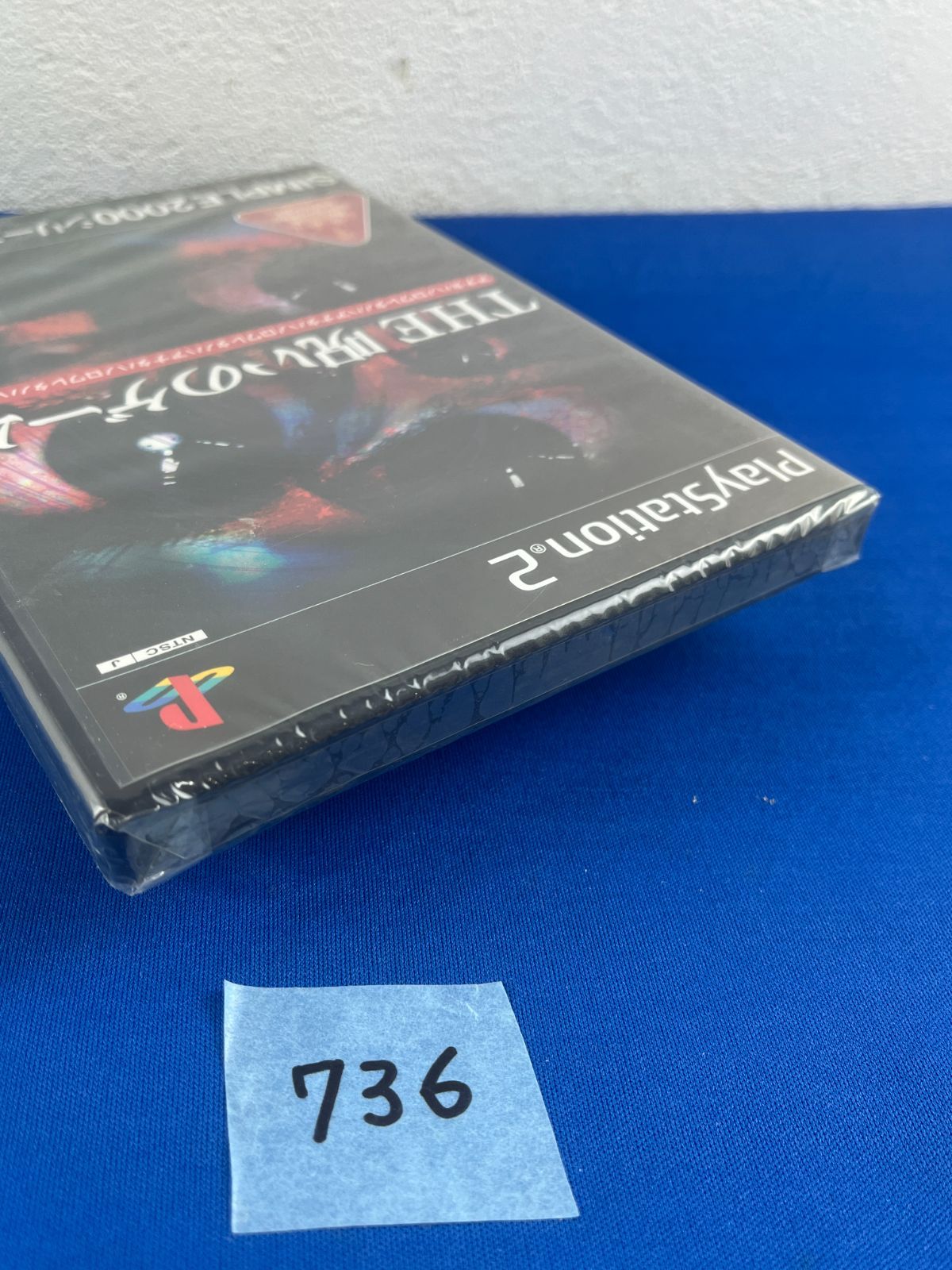 THE呪いのゲーム