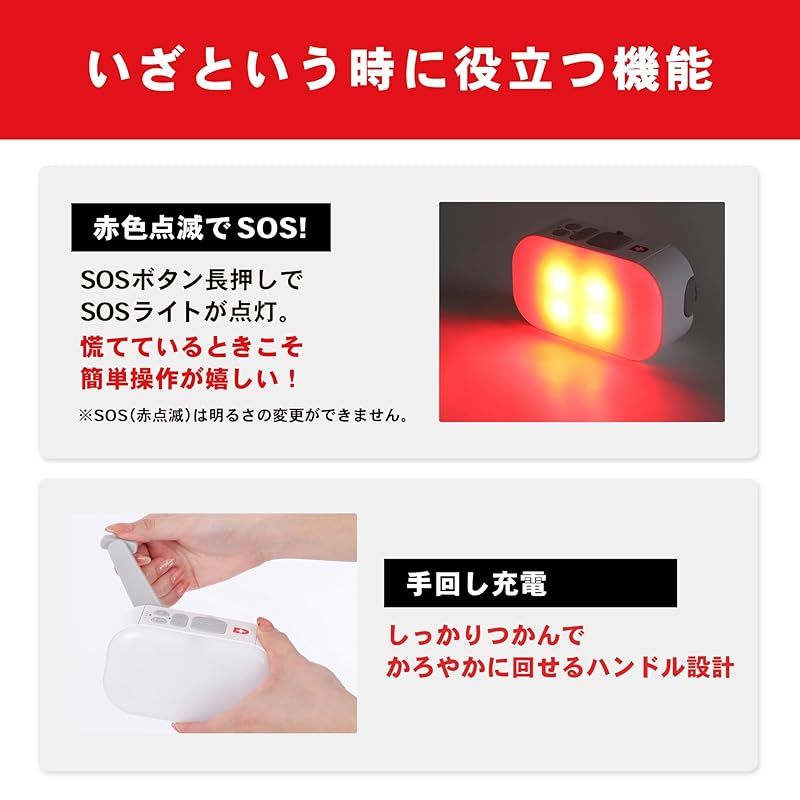 防災ランタン 手回し充電