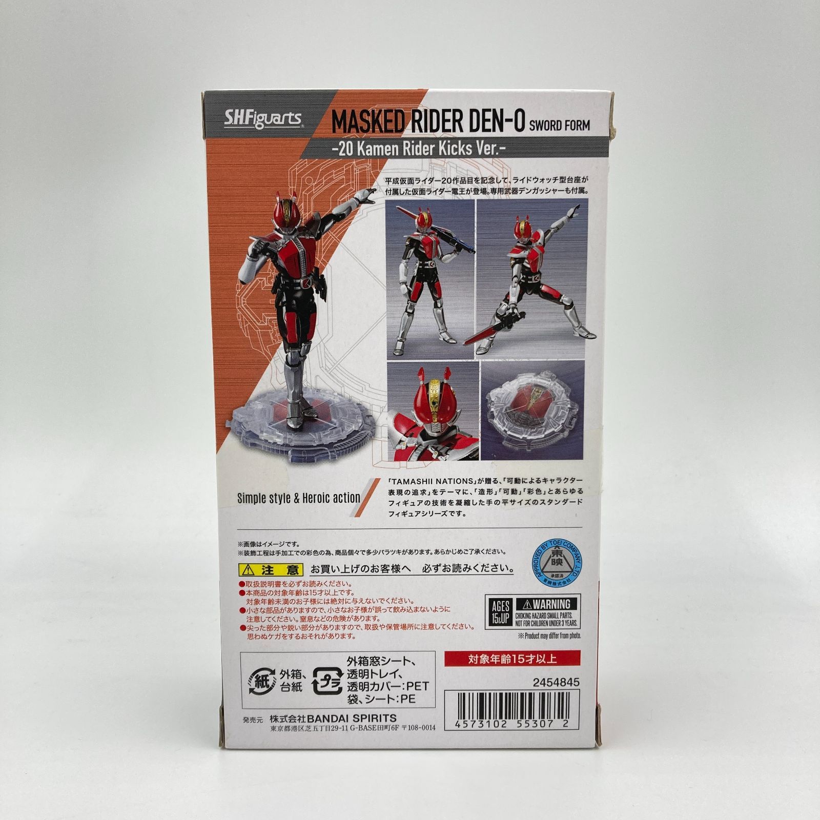 未開封】S.H.Figuarts 仮面ライダー電王 ソードフォーム -20
