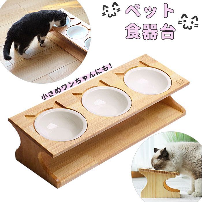 ペット用品