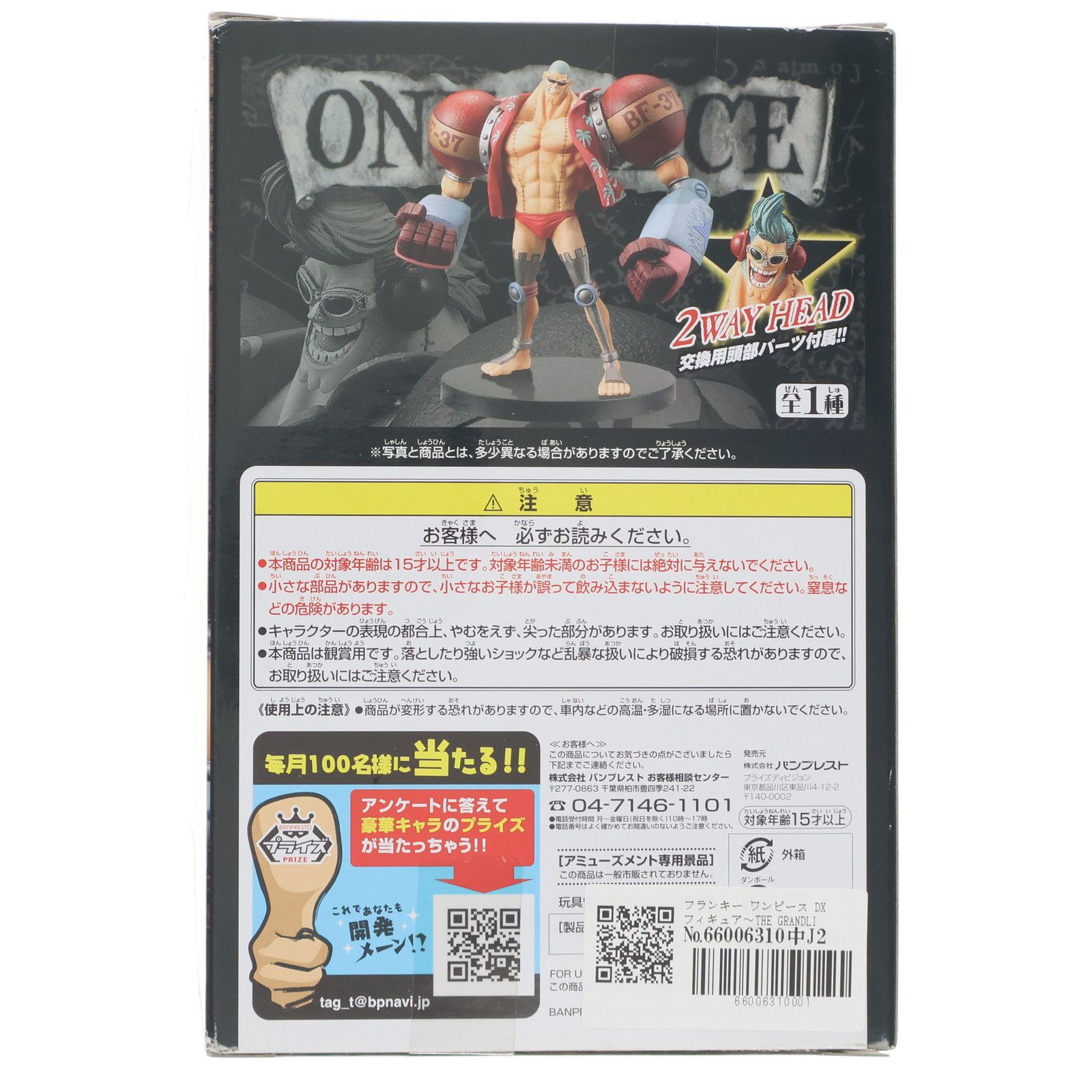 フランキー ワンピース DXフィギュア〜THE GRANDLINE MEN〜vol