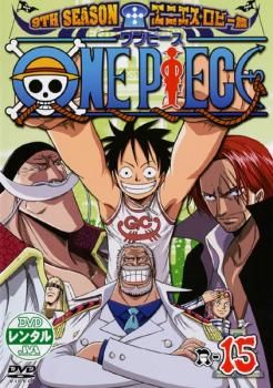 【中古】 ONE PIECE ワンピース(34巻セット)8THシーズン ウォーターセブン篇、9THシーズン エニエス・ロビー篇 [レンタル落ち] [DVD] Amazon.co.jp: ONE PIECE ワンピース 8thシーズン ウォーター