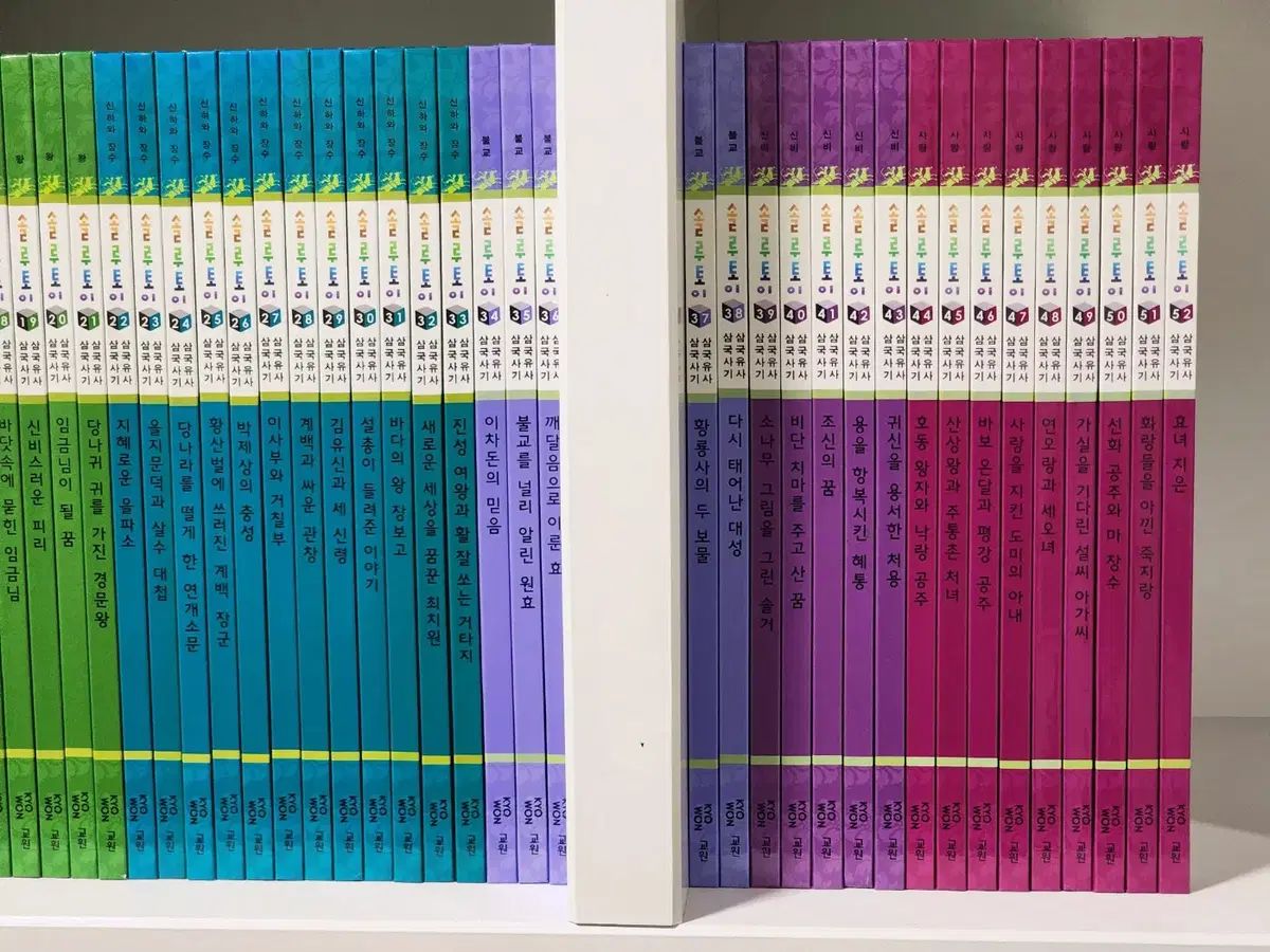 教員 耳で 聞いている ソルトイ 三国志類似 三国志