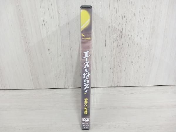 エースをねらえ！奇跡への挑戦〈TVドラマスペシャル〉 DVD Amazon.co.jp: エースをねらえ!奇跡への挑戦 [DVD] : 上戸彩