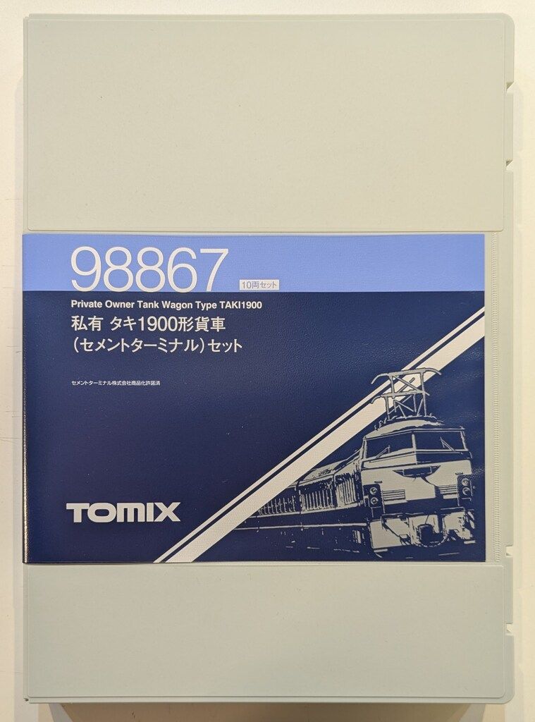TOMIX Nゲージ 私有 タキ1900形貨車 (セメントターミナル) セット (10