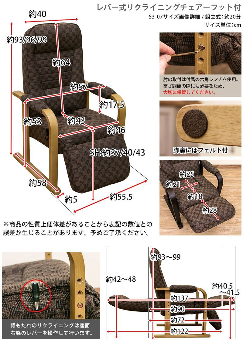高座椅子 フット可動