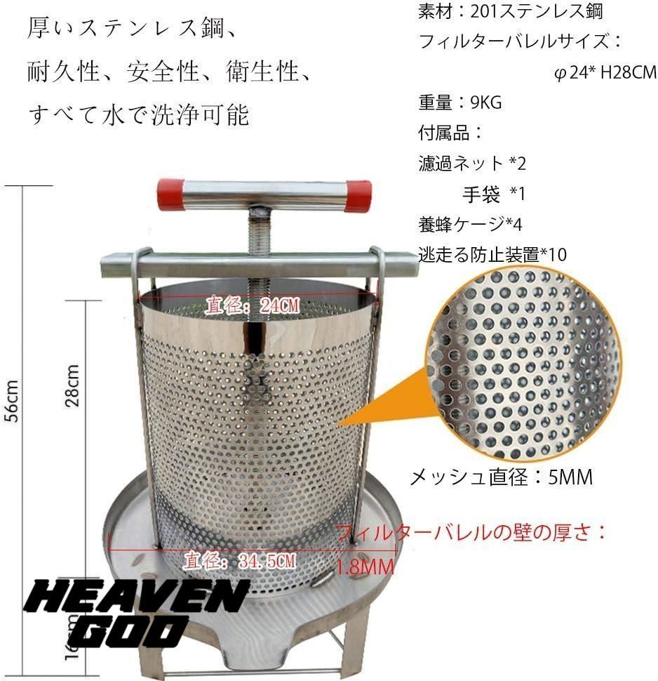蜂蜜分離器