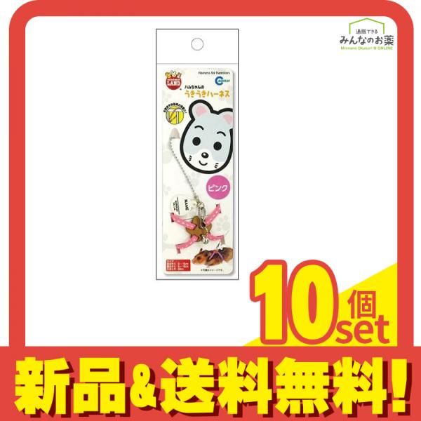 ミニマルランド ハムちゃんのうきうきハーネス ピンク MW-10P 1個入 10個セット