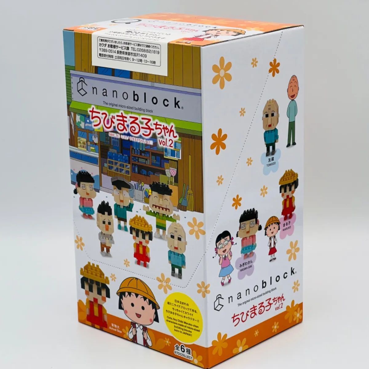#ちびまる子ちゃん#ナノブロック#nanoblock#１#コンプリート#新品 ヨドバシ.com - カワダ NBMC_10 ナノブロック mininano