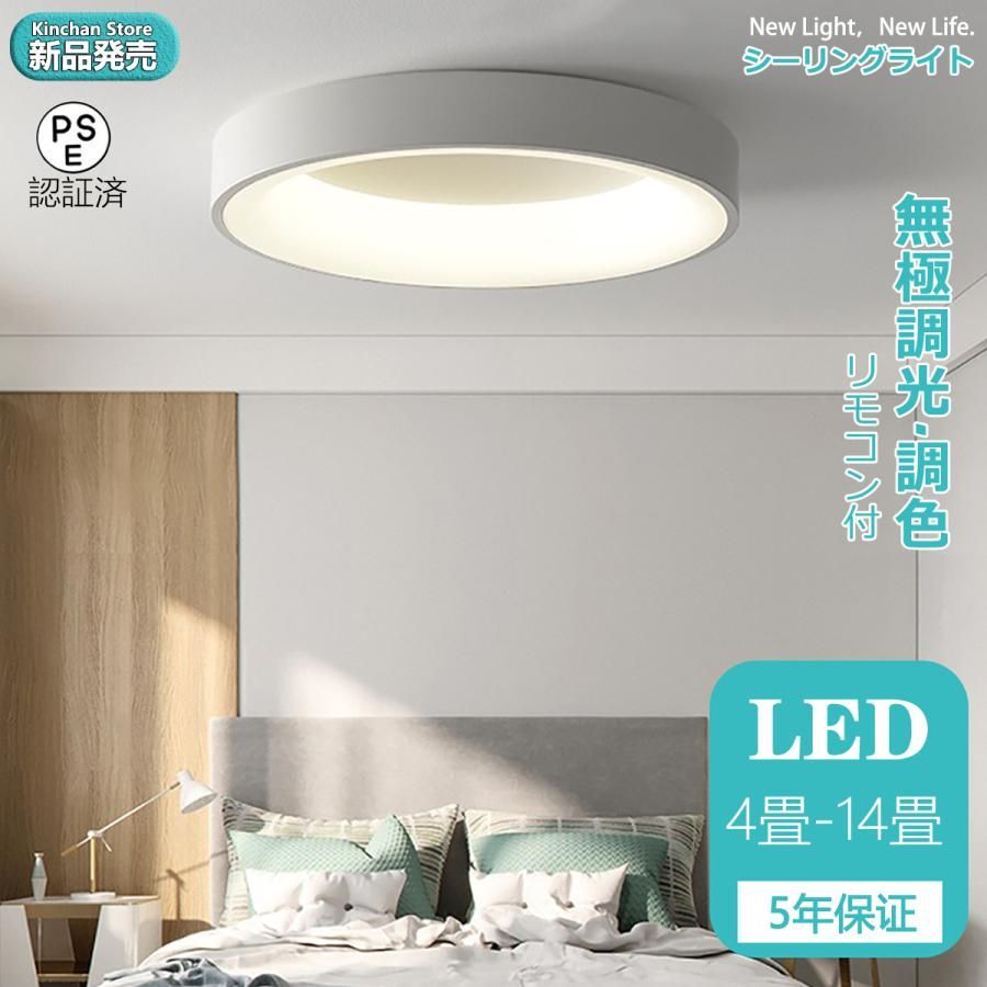 【送料無料】シーリングライト led 北欧 4畳~14畳 調光調色 工事不要 三層焼き漆・曲面広角プロセス 北欧 照明器具 天井照明 おしゃれ 居間用 寝室 簡単取付 リモコン