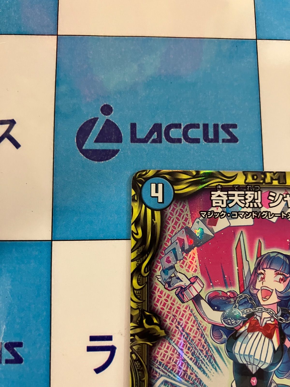 メルカリ便　奇天烈シャッフ 20th A デュエルマスターズ/デュエマ 奇天烈シャッフ 18A/20 - メルカリ