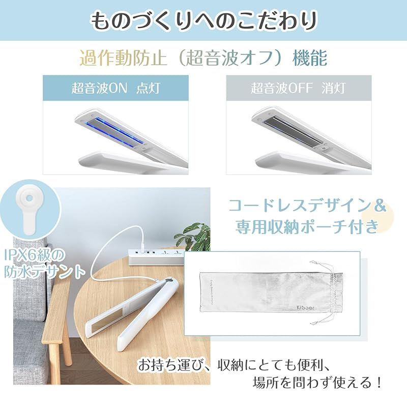 Kiboer 超音波トリートメント アイロン トリートメントアイロン