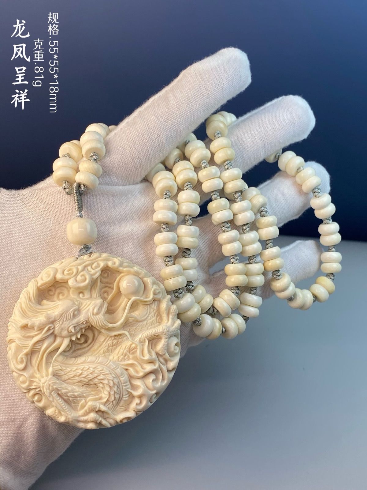 天然マンモス牙美しい手作り彫刻 龍凤呈祥 ネックレス