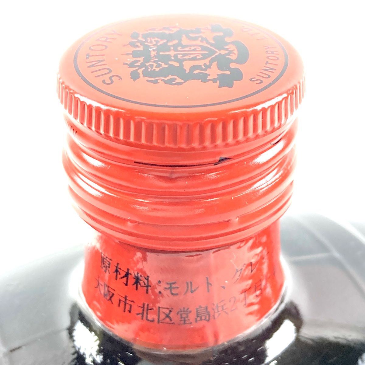 東京都内限定お届け】 3本 サントリー ニッカ 国産ウイスキー