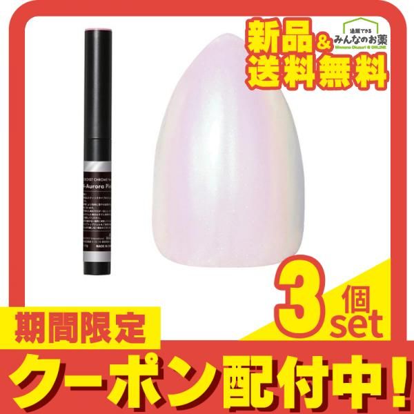 KOKOIST(ココイスト) クロムペン CR-04 オーロラピンク 0.5g 3個セット まとめ売り